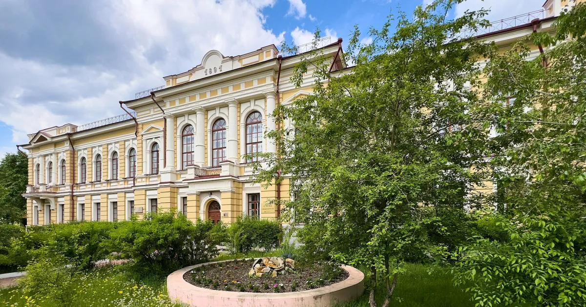 Чита — вид города